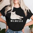猫と話せます 白猫 しろねこ ネコ おもしろ 面白い かわいい 猫飼い 猫好き 男性 女性 レディースTシャツ 彼女への贈り物