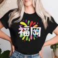 福岡 漢字 お土産 カラフル 祭り 花火風 レディースTシャツ 彼女への贈り物