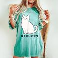 ねこのいいなり 猫 ネコ 白猫 イラスト おもしろ おしゃれ シンプル かわいい 猫飼い 猫好き 男性 女性 レディースオーバーサイズコンフォートTシャツ Chalky Mint