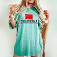 ノベルティ 長沙市 中国 旅行 生まれ バケーション 女性 男性 レディースオーバーサイズコンフォートTシャツ Chalky Mint