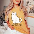 ねこのいいなり 猫 ネコ 白猫 イラスト おもしろ おしゃれ シンプル かわいい 猫飼い 猫好き 男性 女性 レディースオーバーサイズコンフォートTシャツ Mustard