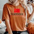 ノベルティ 長沙市 中国 旅行 生まれ バケーション 女性 男性 レディースオーバーサイズコンフォートTシャツ Yam