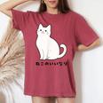 ねこのいいなり 猫 ネコ 白猫 イラスト おもしろ おしゃれ シンプル かわいい 猫飼い 猫好き 男性 女性 レディースオーバーサイズコンフォートTシャツ Crimson