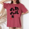 白寿祝い 健康長寿 熟成99年 男性 女性 99歳白寿（はくじゅ）お祝い おもしろプレゼント レディースオーバーサイズコンフォートTシャツ Crimson