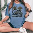 No Coffee No Workee 面白いコーヒー愛好家 レディースオーバーサイズコンフォートTシャツ Blue Jean