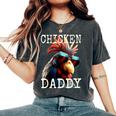 Chicken Daddy チキンパパ ニワトリ お父さん 農家 養鶏場 父の日 レディースオーバーサイズコンフォートTシャツ Pepper