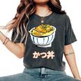 かつ丼 カツ丼 Katsudon Pork Cutlet Rice Bowl レディースオーバーサイズコンフォートTシャツ Pepper