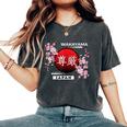 桜桜の花 春 日本の都市 和歌山 レディースオーバーサイズコンフォートTシャツ Pepper