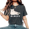 猫と話せます 白猫 しろねこ ネコ おもしろ 面白い かわいい 猫飼い 猫好き 男性 女性 レディースオーバーサイズコンフォートTシャツ Pepper