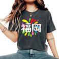 福岡 漢字 お土産 カラフル 祭り 花火風 レディースオーバーサイズコンフォートTシャツ Pepper