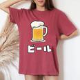 Beer ビール In Japanese レディースオーバーサイズコンフォートTシャツ Crimson
