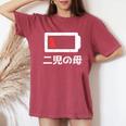 二児の母 面白いtシャツ 母親 文字入り メンズ おもしろ 面白い 服 オリジナル おもしろグッズ ネタ 母の日 レディースオーバーサイズコンフォートTシャツ Crimson