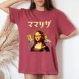 母 ママリザ 面白いtシャツ 母の日 文字入り ネタ 夫婦 おもしろ 面白い 服 文字tシャツ お母さん レディースオーバーサイズコンフォートTシャツ Crimson