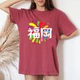 福岡 漢字 お土産 カラフル 祭り 花火風 レディースオーバーサイズコンフォートTシャツ Crimson