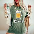 Beer ビール In Japanese レディースオーバーサイズコンフォートTシャツ Moss