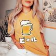 Beer ビール In Japanese レディースオーバーサイズコンフォートTシャツ Mustard