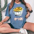 かつ丼 カツ丼 Katsudon Pork Cutlet Rice Bowl レディースオーバーサイズコンフォートTシャツ Blue Jean