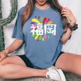 福岡 漢字 お土産 カラフル 祭り 花火風 レディースオーバーサイズコンフォートTシャツ Blue Jean
