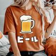 Beer ビール In Japanese レディースオーバーサイズコンフォートTシャツ Yam