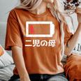 二児の母 面白いtシャツ 母親 文字入り メンズ おもしろ 面白い 服 オリジナル おもしろグッズ ネタ 母の日 レディースオーバーサイズコンフォートTシャツ Yam