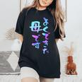 よくできた 母 面白いtシャツ 文字入り 夫婦 おもしろ 筆文字 面白い 服 オリジナル 母の日 文字tシャツ お母さん レディースオーバーサイズコンフォートTシャツ Black