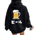 Beer ビール In Japanese レディース オーバーサイズ パーカー バックプリント Black