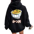 かつ丼 カツ丼 Katsudon Pork Cutlet Rice Bowl レディース オーバーサイズ パーカー バックプリント Black