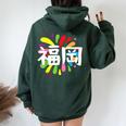 福岡 漢字 お土産 カラフル 祭り 花火風 レディース オーバーサイズ パーカー バックプリント Navy Blue