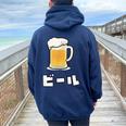 Beer ビール In Japanese レディース オーバーサイズ パーカー バックプリント Forest