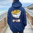 かつ丼 カツ丼 Katsudon Pork Cutlet Rice Bowl レディース オーバーサイズ パーカー バックプリント Forest