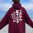 58歳 誕生日 1966 1967 1968 生まれ 58歳の誕生日プレゼント女性男性ヴィンテージ レディース オーバーサイズ パーカー バックプリント Maroon