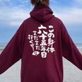 65歳 誕生日 1959 1960 1961 生まれ 65歳の誕生日プレゼント女性男性ヴィンテージ レディース オーバーサイズ パーカー バックプリント Maroon