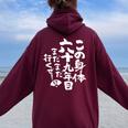 69歳 誕生日 1955 1956 1957 生まれ 69歳の誕生日プレゼント女性男性ヴィンテージ レディース オーバーサイズ パーカー バックプリント Maroon