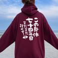 74歳 誕生日 1950 1951 1952 生まれ 74歳の誕生日プレゼント女性男性ヴィンテージ レディース オーバーサイズ パーカー バックプリント Maroon