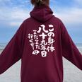 89歳 誕生日 1935 1936 1937 生まれ 89歳の誕生日プレゼント女性男性ヴィンテージ レディース オーバーサイズ パーカー バックプリント Maroon
