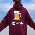Beer ビール In Japanese レディース オーバーサイズ パーカー バックプリント Maroon