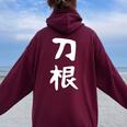 【刀根】苗字 名字 名入れ 家族お揃い 文字入れ 女性 男性 子供 面白い 名前 おもしろ 服 ギャグ ネタ ウケ狙い レディース オーバーサイズ パーカー バックプリント Maroon
