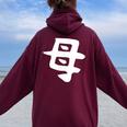 【母】母の日 お母さん 面白い 文字 家族お揃い ネタ ウケ狙い 笑える おもしろ ユーモア お笑い 文字入り レディース オーバーサイズ パーカー バックプリント Maroon