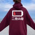 二児の母 面白いtシャツ 母親 文字入り メンズ おもしろ 面白い 服 オリジナル おもしろグッズ ネタ 母の日 レディース オーバーサイズ パーカー バックプリント Maroon