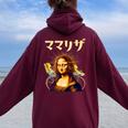 母 ママリザ 面白いtシャツ 母の日 文字入り ネタ 夫婦 おもしろ 面白い 服 文字tシャツ お母さん レディース オーバーサイズ パーカー バックプリント Maroon
