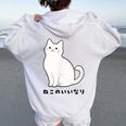 ねこのいいなり 猫 ネコ 白猫 イラスト おもしろ おしゃれ シンプル かわいい 猫飼い 猫好き 男性 女性 レディース オーバーサイズ パーカー バックプリント White