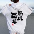 紀寿祝い 健康長寿 熟成百年 男性 女性 100歳紀寿（きじゅ）百寿（ひゃくじゅ・ももじゅ）お祝い おもしろプレゼント レディース オーバーサイズ パーカー バックプリント White