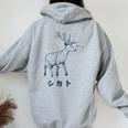 シカトhikato しかと 鹿 イラスト 簡単 鹿の十 鹿十 無視 シカトする 花札 言葉 おもしろ レディース オーバーサイズ パーカー バックプリント Sport Grey