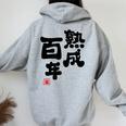 紀寿祝い 健康長寿 熟成百年 男性 女性 100歳紀寿（きじゅ）百寿（ひゃくじゅ・ももじゅ）お祝い おもしろプレゼント レディース オーバーサイズ パーカー バックプリント Sport Grey