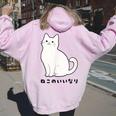 ねこのいいなり 猫 ネコ 白猫 イラスト おもしろ おしゃれ シンプル かわいい 猫飼い 猫好き 男性 女性 レディース オーバーサイズ パーカー バックプリント Light Pink