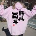 紀寿祝い 健康長寿 熟成百年 男性 女性 100歳紀寿（きじゅ）百寿（ひゃくじゅ・ももじゅ）お祝い おもしろプレゼント レディース オーバーサイズ パーカー バックプリント Light Pink