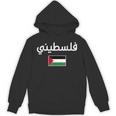 Free Palestine アラビア書道 パレスチナの旗無料パレスチナ パーカー
