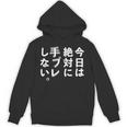Kenko カメラひとことシリーズ 「今日は絶対に手ブレしない。」【白文字・前面デザイン】 Hoodie