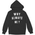 Why Always Me 面白いギフト パーカー