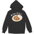 おつカレーライス パーカー